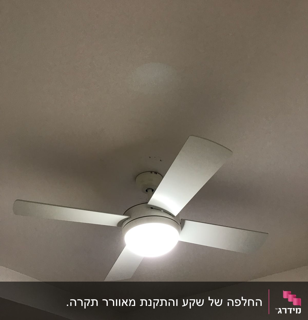 מאוורר תקרה עם תאורה דולקת